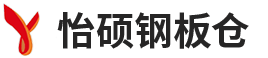 河南www91鋼板倉有限公司