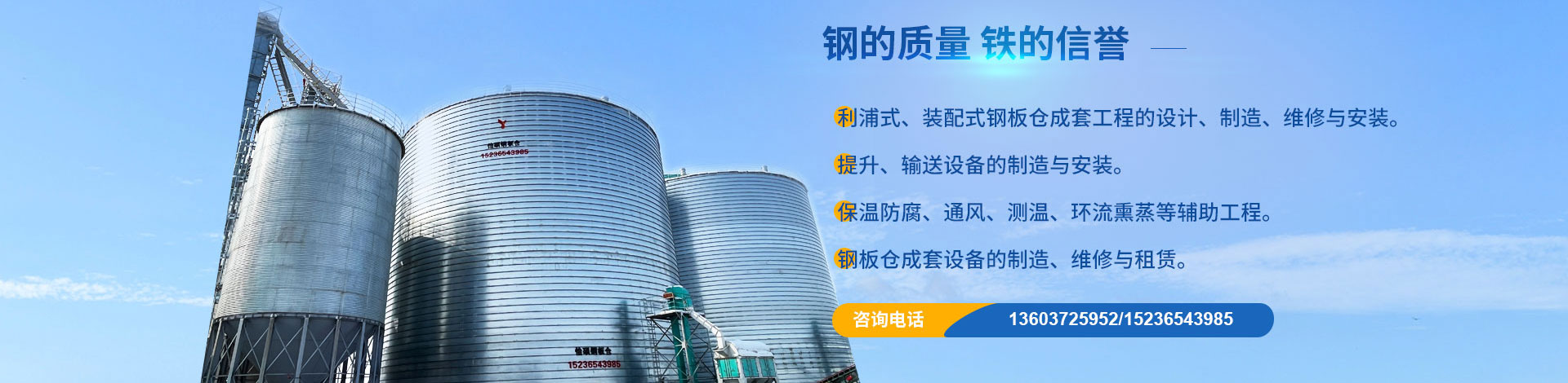 河南www91鋼板倉（cāng）有限公司
